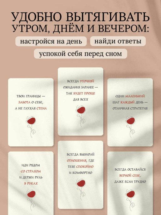 Я все смогу! Подсказки твоего внутреннего воина. Метафорические карты (40 шт.)
