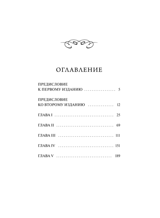 Замок Отранто. Вечные истории Young Adult
