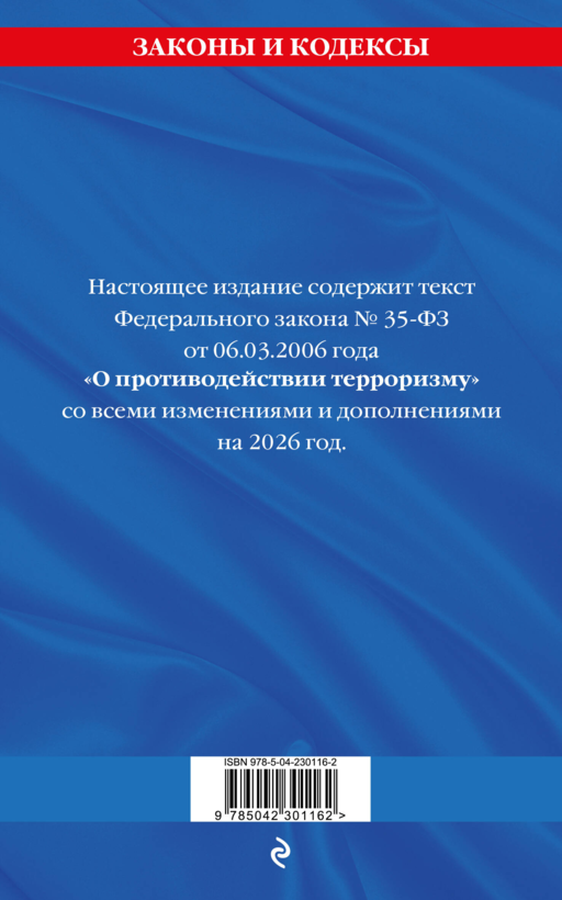 ФЗ