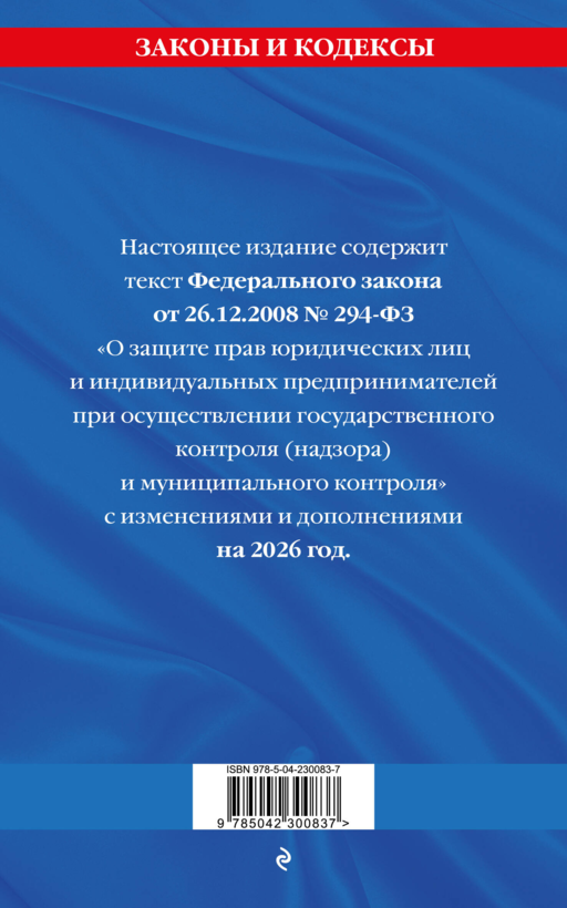 ФЗ
