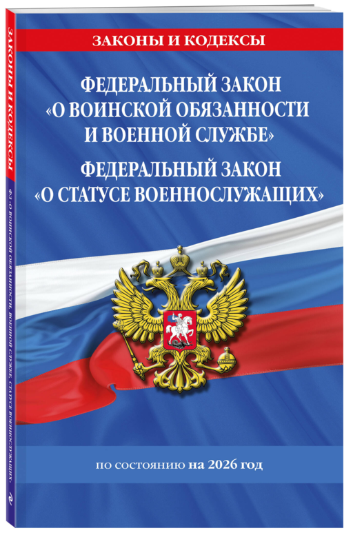 ФЗ