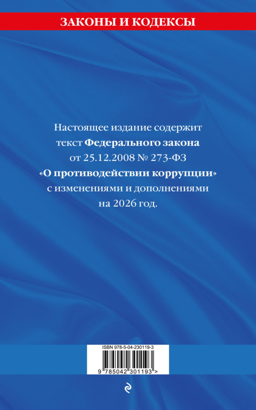 ФЗ