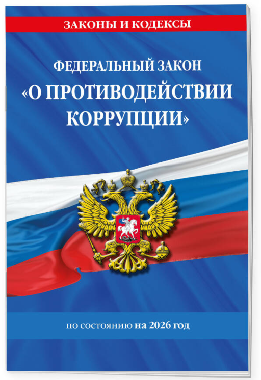 ФЗ