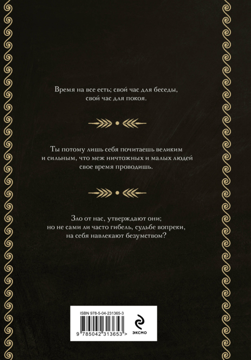 Одиссея