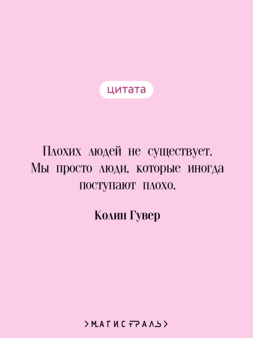 Все закончится на нас