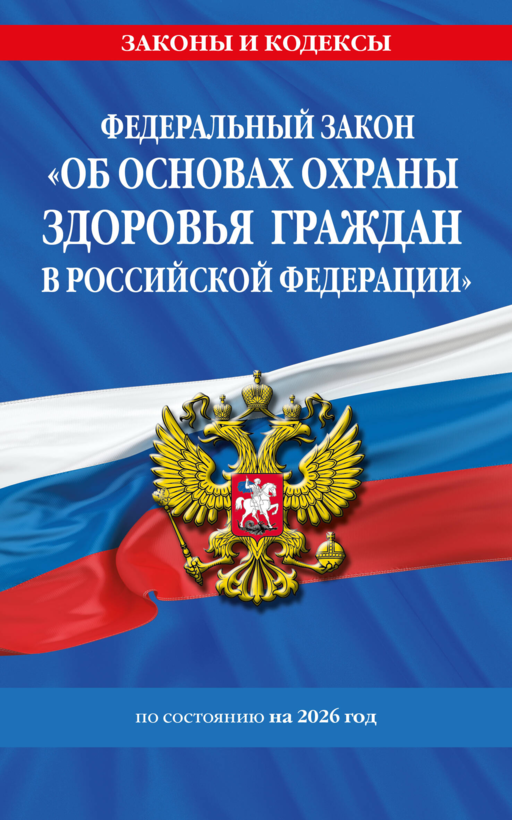 ФЗ
