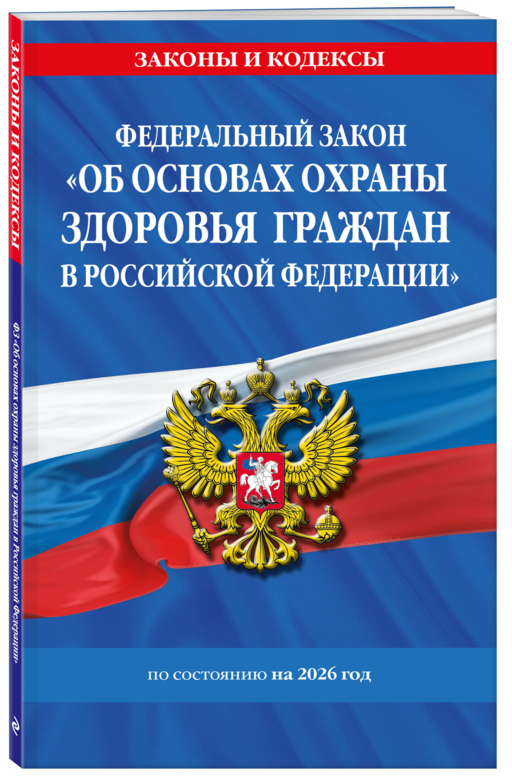 ФЗ