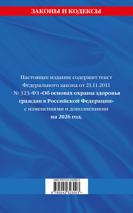 ФЗ