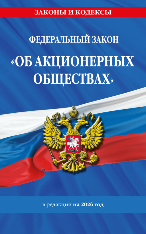 ФЗ
