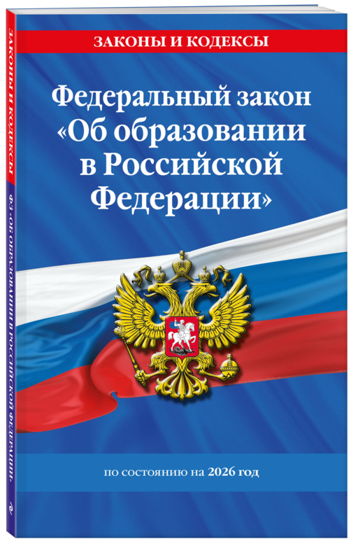 ФЗ
