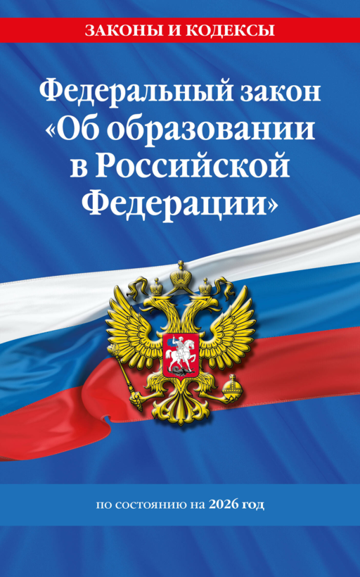 ФЗ