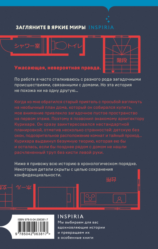 Комплект из 3-х книг (Странный дом + Странный дом. Манга. Том 1 + Странный дом. Манга. Том 2)
