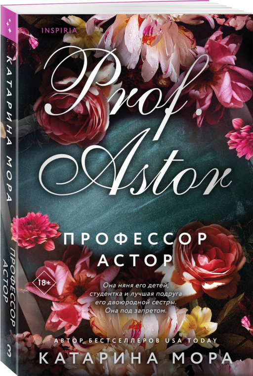 Комплект из 3-х книг Катарины Моры: (До тебя + Доктор Грант + Профессор Астор)