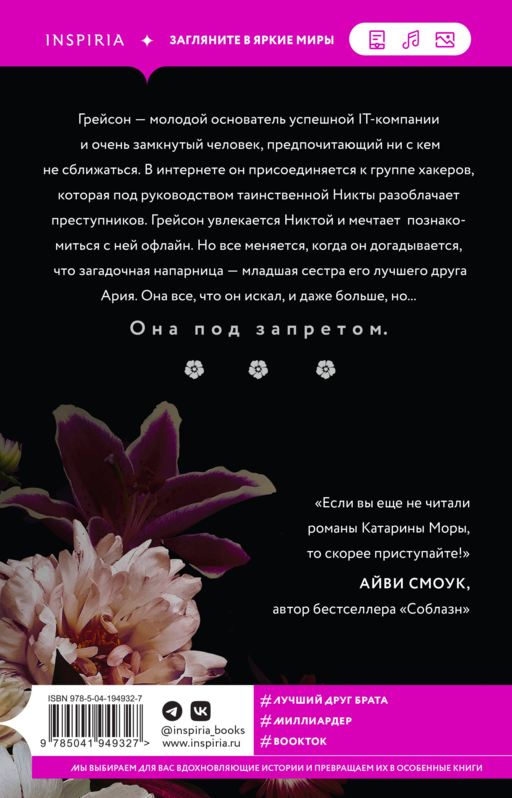 Комплект из 3-х книг Катарины Моры: (До тебя + Доктор Грант + Профессор Астор)