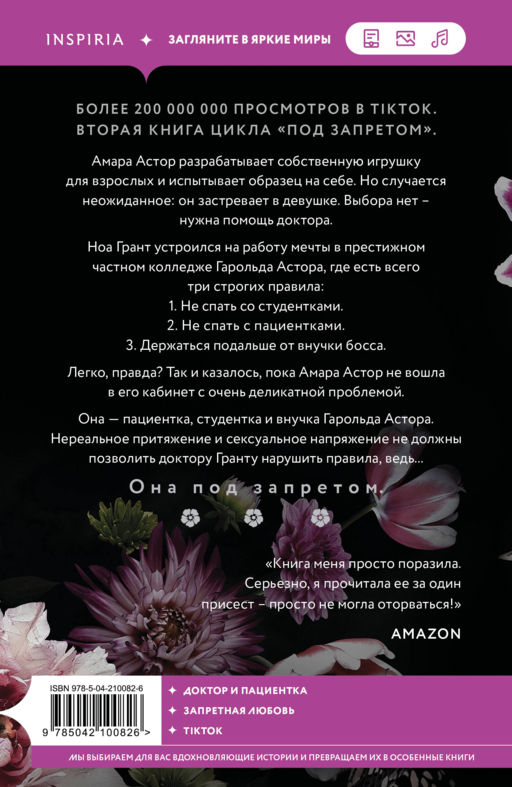 Комплект из 3-х книг Катарины Моры: (До тебя + Доктор Грант + Профессор Астор)