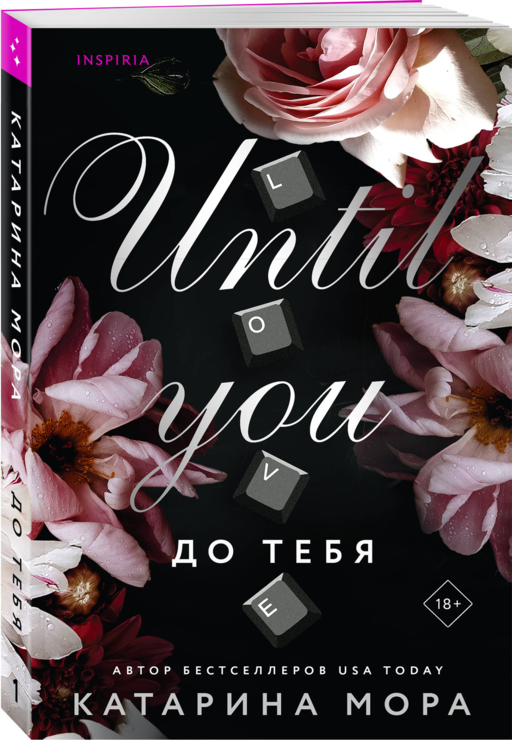 Комплект из 3-х книг Катарины Моры: (До тебя + Доктор Грант + Профессор Астор)