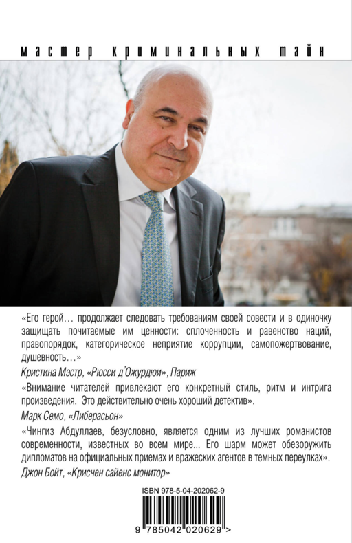 Комплект из 3 книг (Почти невероятное убийство, Урок криминалистики, На грани фола)
