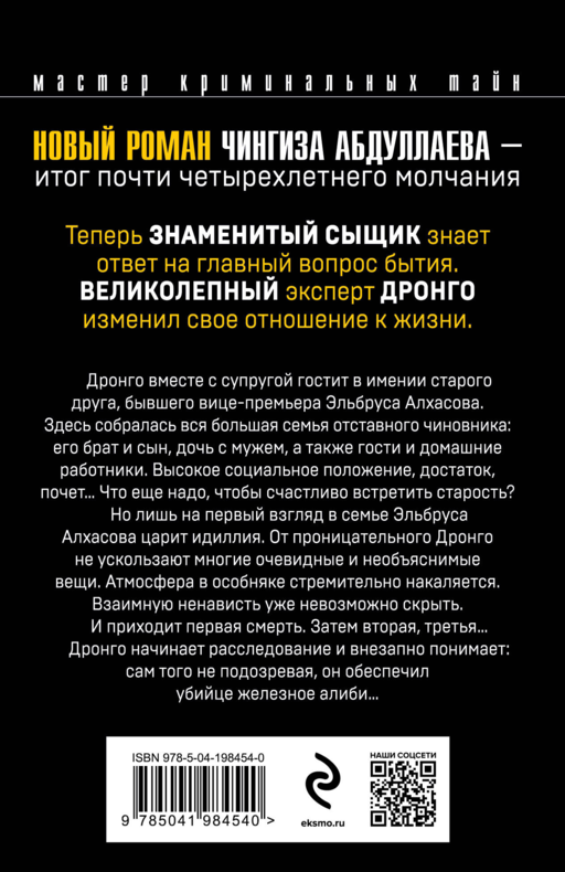 Комплект из 3 книг (Почти невероятное убийство, Урок криминалистики, На грани фола)