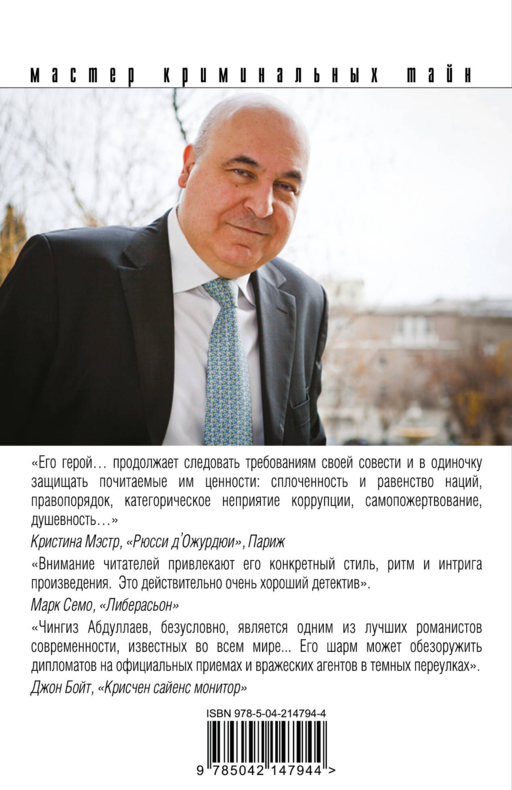 Комплект из 3 книг (Обретение ада, Цена бесчестия, Мечта дилетантов)