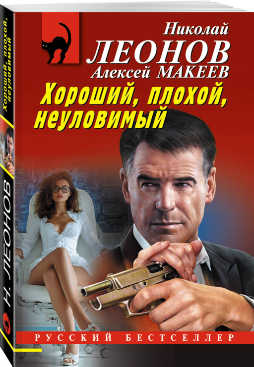 Комплект из 3 книг (Черные крылья, Смерть под карнавальной маской, Хороший, плохой, неуловимый)