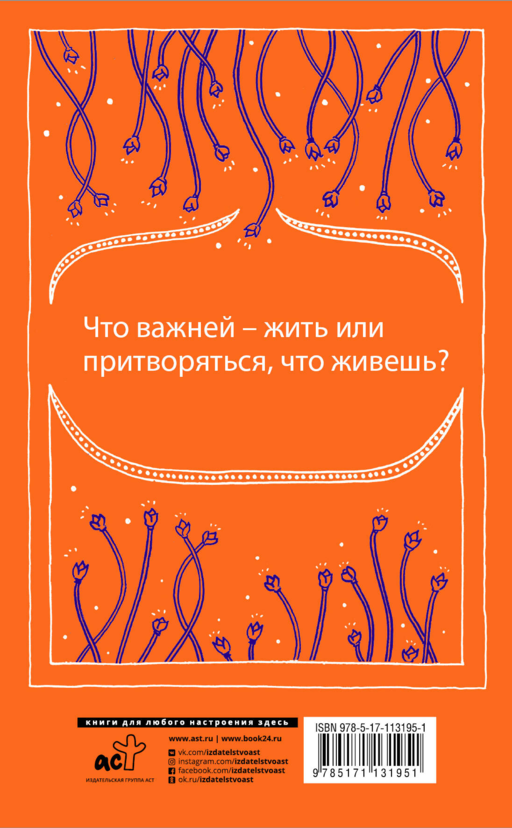 Одиннадцать минут