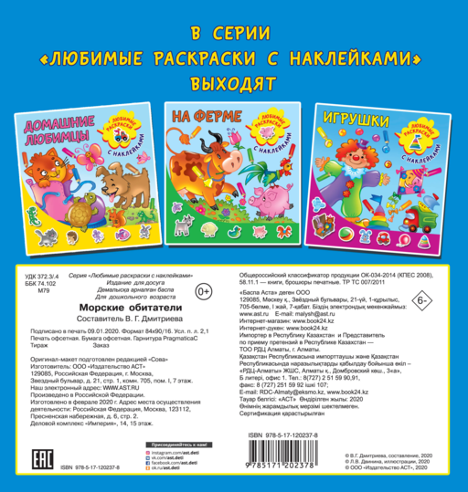 Морские обитатели