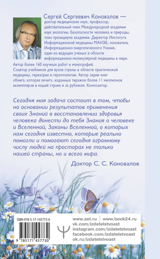 Здоровье органов пищеварения