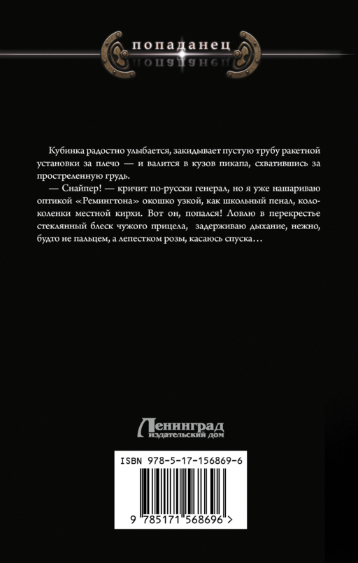 КОМОНС. Игра по чужим правилам