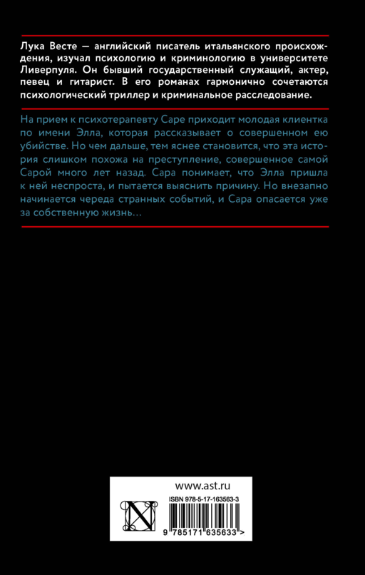 Доверься мне