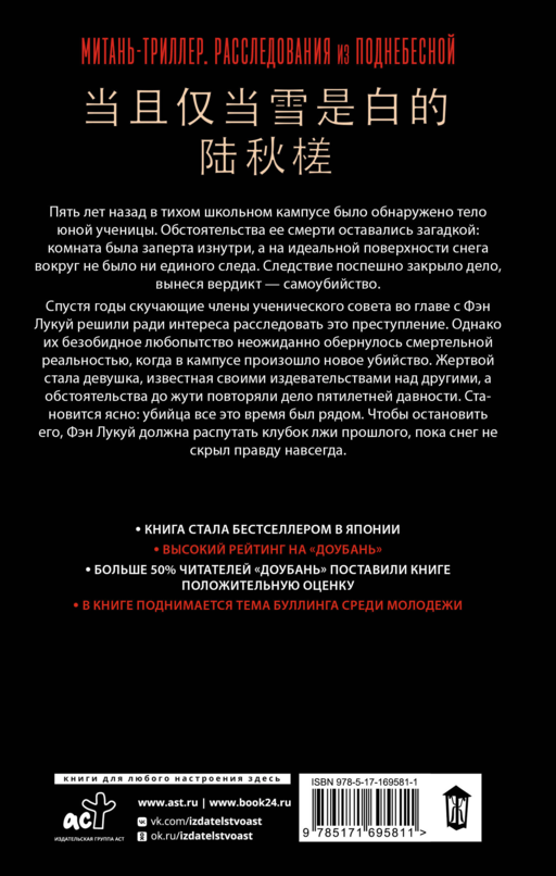 Тогда и только тогда, когда снег белый