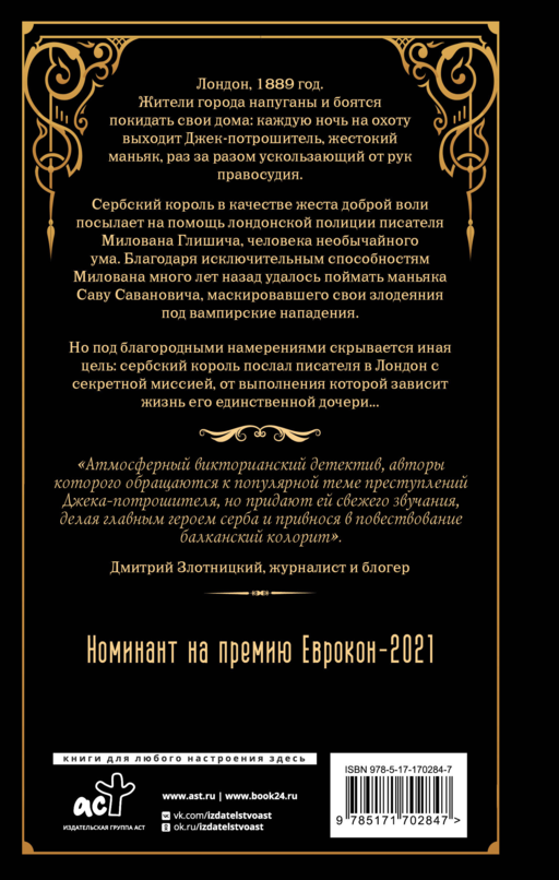 Флорентийский дублет. Сфумато
