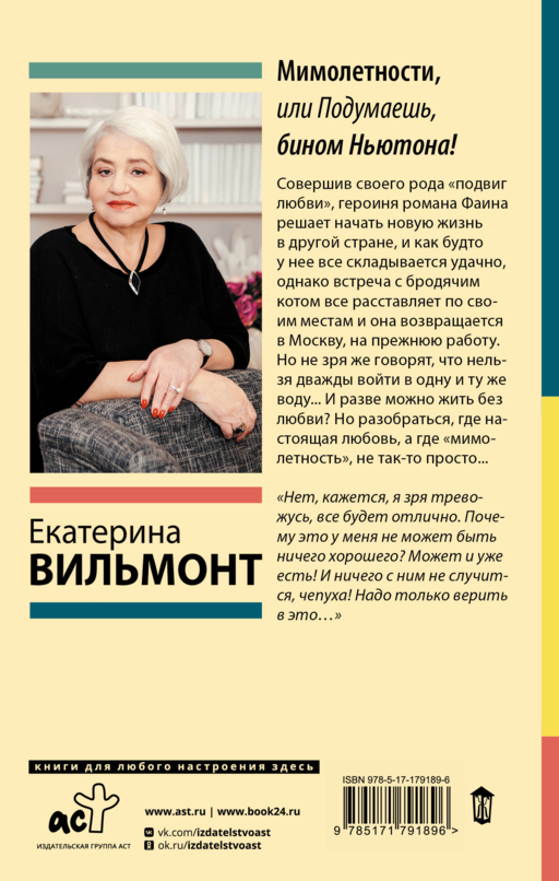 Мимолетности, или Подумаешь, бином Ньютона!
