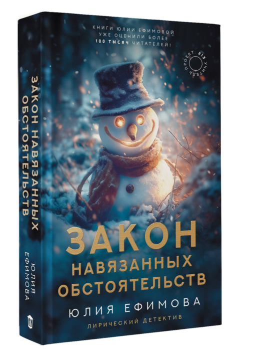 Закон навязанных обстоятельств