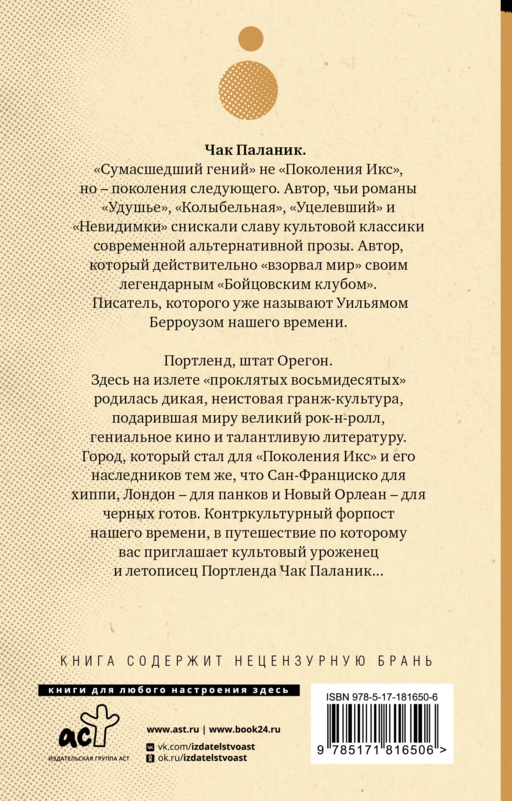 Беглецы и бродяги