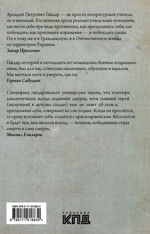 Берись за оружие!