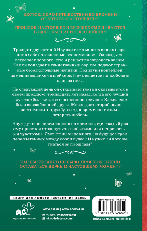 Шейкер