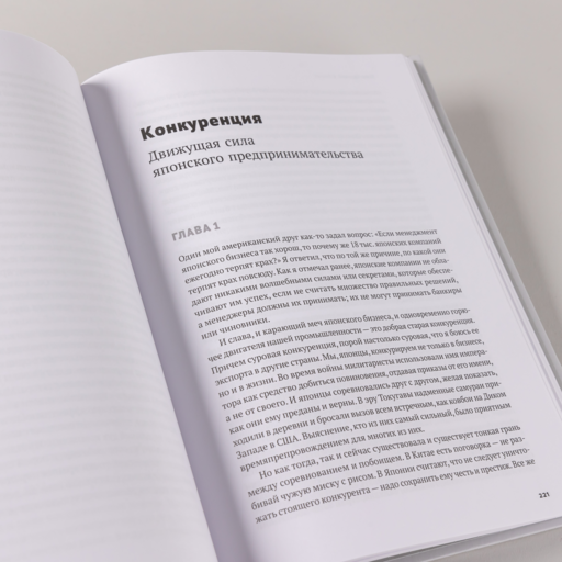 Sony: Cделано в Японии
