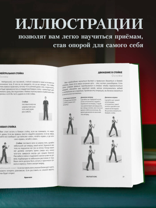 Крав мага. 250 упражнений по самообороне