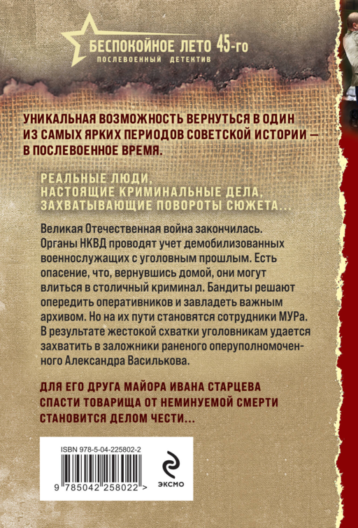 Жестокое эхо войны