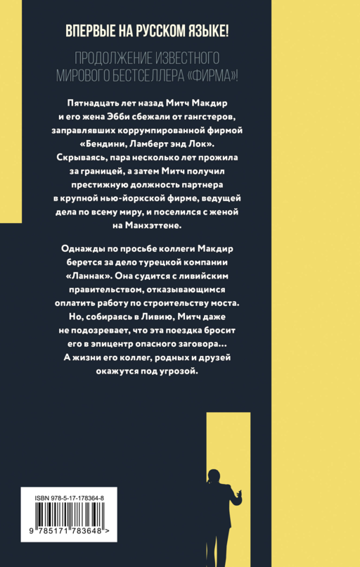 Обмен