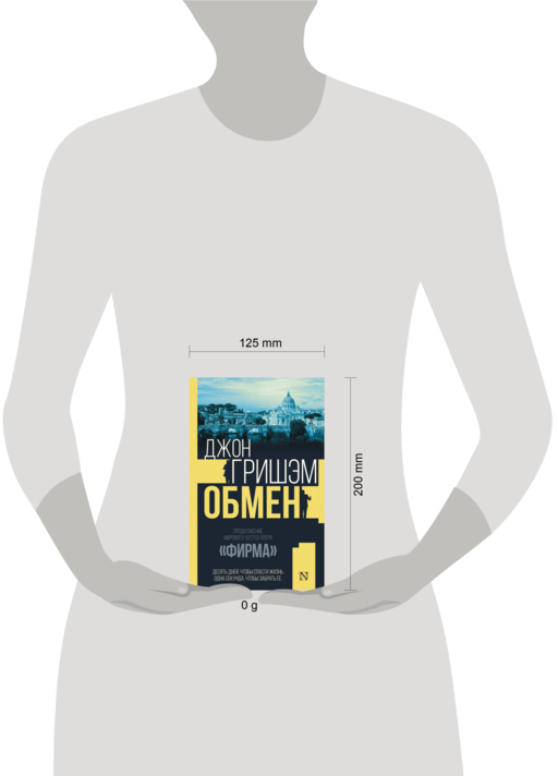 Обмен