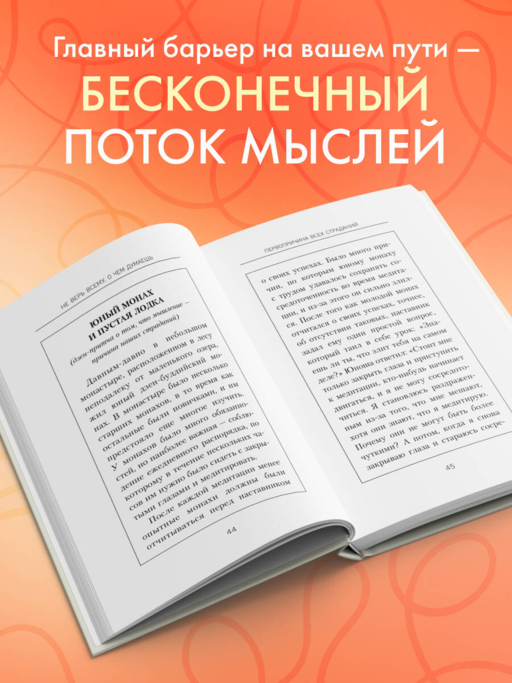 Все ответы внутри тебя. Как перестать бороться с собой и направить внутреннюю силу на исполнение желаний