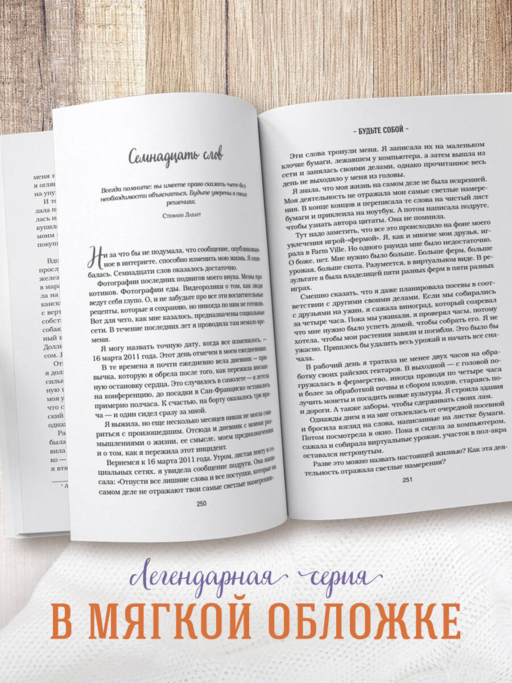 Куриный бульон для души. Приготовь свое счастье. 101 история о том, как добавить красок в свою жизнь