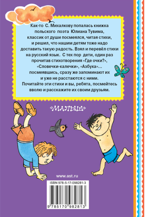 Стихи друзей