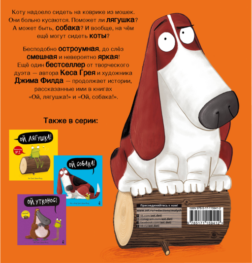 Ой, кот!