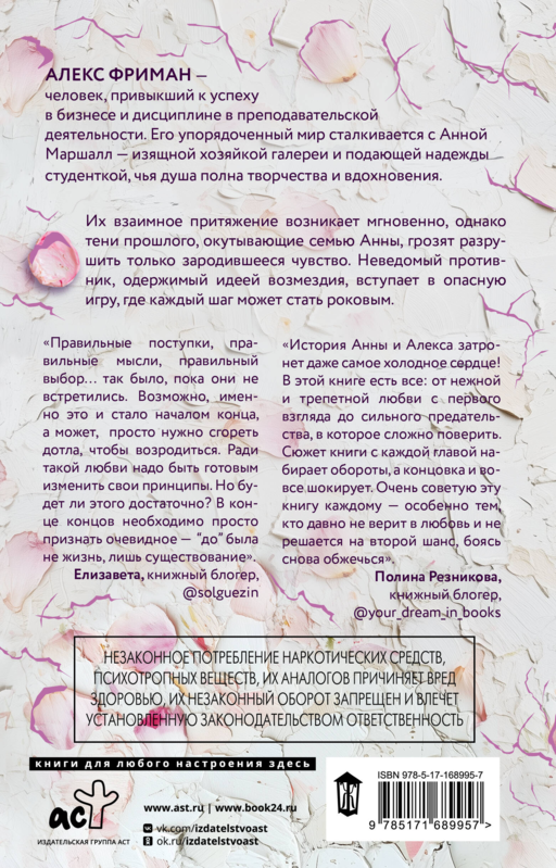 Скрыть твою тьму