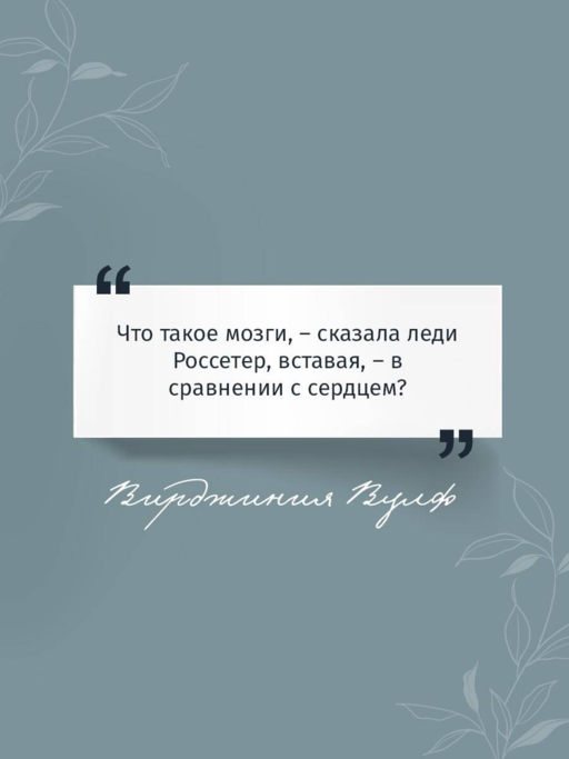 Миссис Дэллоуэй