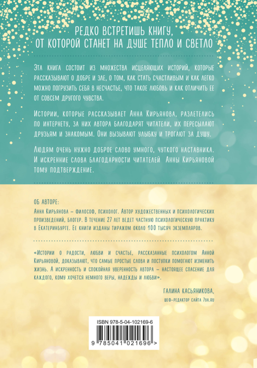 Маленькое счастье, или Как жить, чтобы всё было хорошо (подарочное)