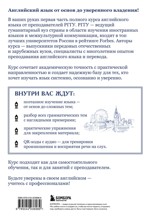 Курс английского языка от преподавателей РГГУ. Beginner (A0–A2). Step by Step