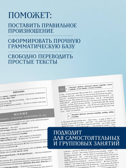 Курс английского языка от преподавателей РГГУ. Beginner (A0–A2). Step by Step